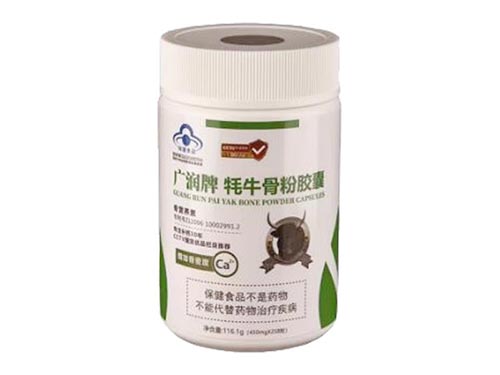 广润牌牦牛骨粉胶囊最佳服用时间