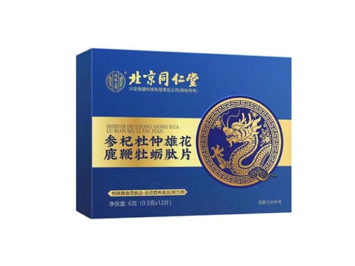 参杞杜仲雄花鹿鞭牡蛎肽片吃多久见效 参杞杜仲雄花鹿鞭牡蛎肽片怎么服用