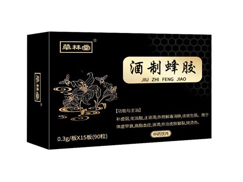 草林堂酒制蜂胶怎么样 草林堂酒制蜂胶怎么服用