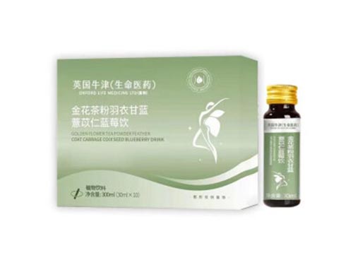 金花蓝莓饮是什么 金花蓝莓饮小孩能喝吗