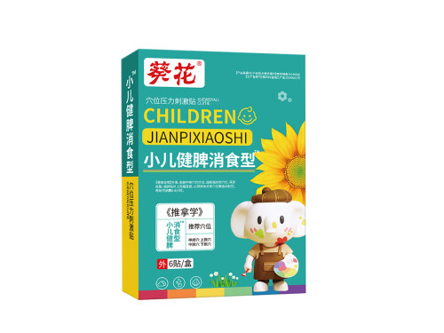 葵花健脾消食贴成分 葵花健脾消食贴怎么使用的