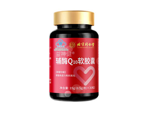 益邦元牌輔酶q10軟膠囊怎么樣 益邦元牌輔酶q10軟膠囊多少錢一瓶