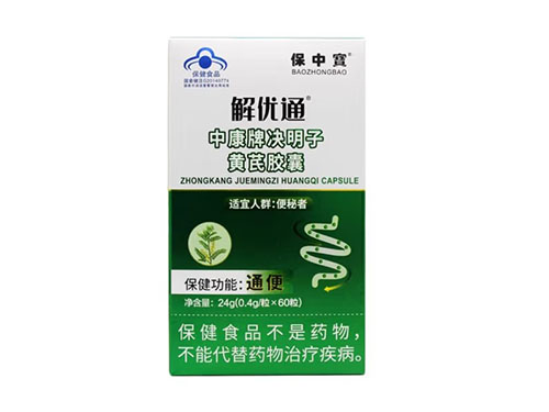 中康牌決明子黃芪膠囊怎么樣 中康牌決明子黃芪膠囊常吃好不好
