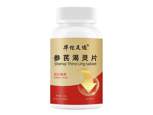 参芪渴灵片吃多久血糖正常 参芪渴灵片用法用量