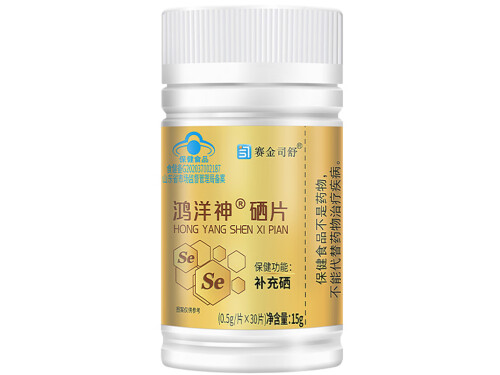 鸿洋神硒片的作用与功效 鸿洋神硒片适合哪种人吃