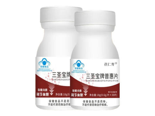 三圣宝普惠片能同二甲双胍一起吃吗 三圣宝普惠片价格