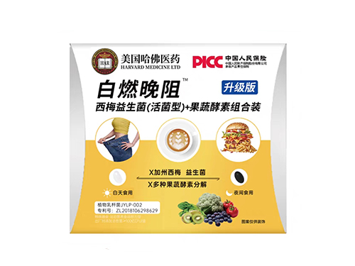 白燃晚阻减肥有用吗 白燃晚阻减肥药可靠吗