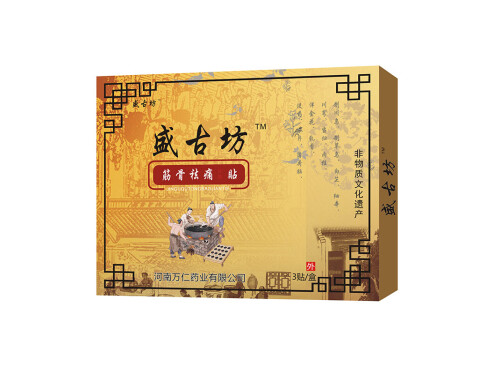 盛古坊膏药主要治疗什么病 盛古坊膏药怎么用
