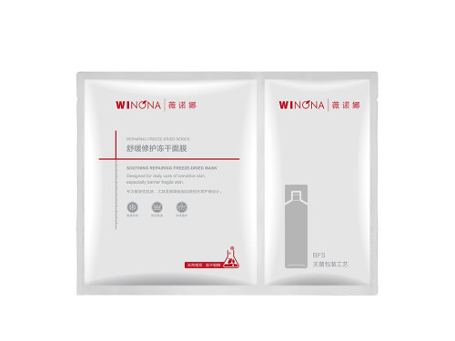 薇诺娜冻干面膜孕妇可用吗 薇诺娜冻干面膜用后需要洗吗