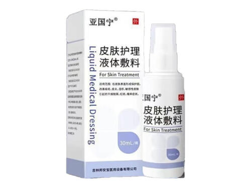 亚国宁皮肤喷剂是杂牌子吗 亚国宁皮肤喷剂湿疹可以用吗