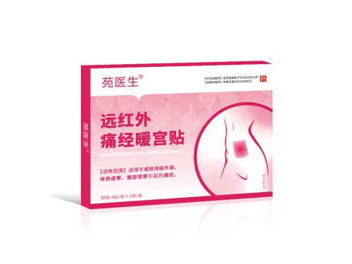 苑医生暖宫贴最忌三种东西 苑医生暖宫贴多少钱一盒