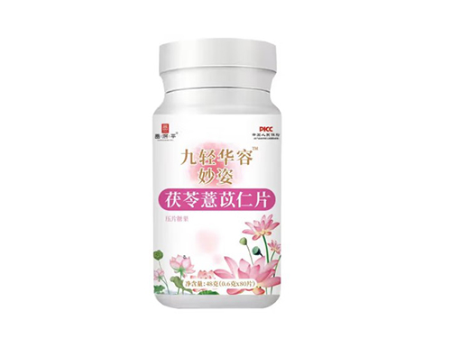九輕妙姿丸減肥效果好嗎 九輕妙姿丸減肥的原理是什么