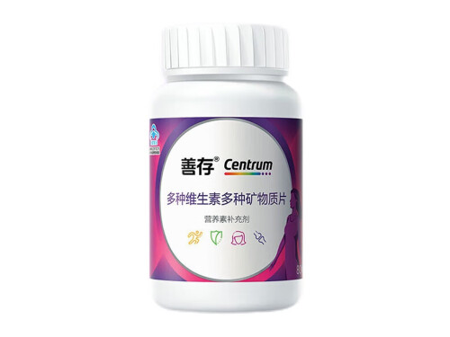 善存小紫瓶和小绿瓶区别 善存小紫瓶一天吃几片