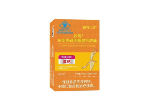 妙俏左旋肉碱丙酮酸钙胶囊减肥有效吗 妙俏左旋肉碱丙酮酸钙胶囊有副作用吗
