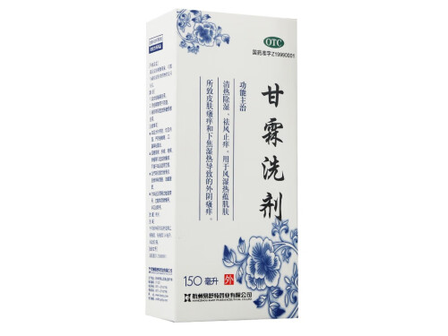 甘霖洗剂价格多少钱 甘霖洗剂的功效有哪些