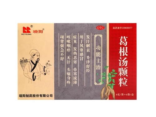 葛根湯顆粒能和感冒靈一起吃嗎 葛根湯顆粒有什么禁忌