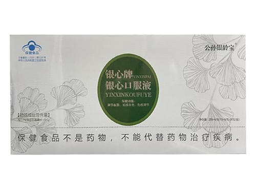 银心口服液是正规品牌吗 银心口服液不适宜人群