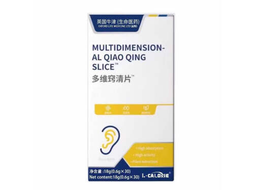 多维窍清片可靠吗 多维窍清片一旦吃了就不能停吗