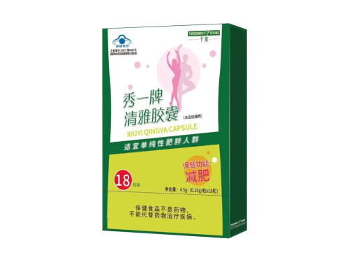 秀一牌清雅胶囊减肥药是正规的吗 秀一牌清雅胶囊多少钱