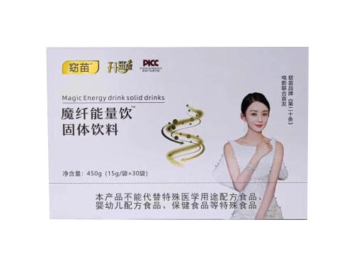 窈苗魔仟能量饮有副作用吗 窈苗魔仟能量饮哺乳期能喝吗