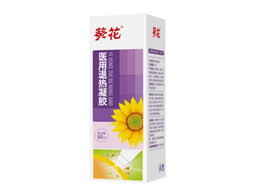 葵花退热凝胶祛疣有用吗 葵花退热凝胶说明书