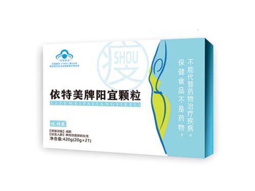 依特美牌阳宜颗粒减肥有用吗 依特美牌阳宜颗粒长期吃会怎么样