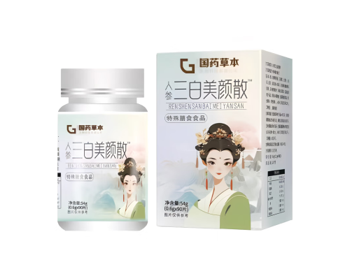 人參三白美顏散真的有效嗎 人參三白美顏散是智商稅嗎
