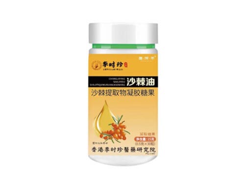 李时珍沙棘软胶囊的功效 李时珍沙棘软胶囊是饭前吃还是饭后吃