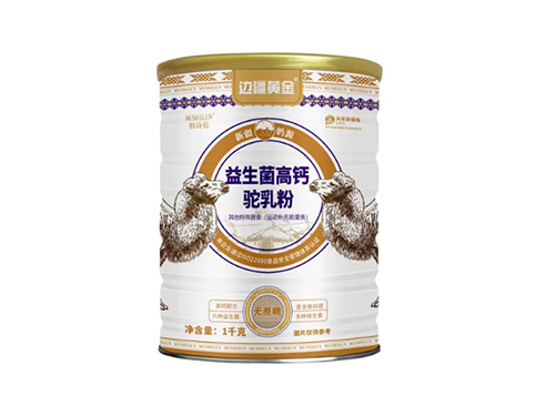 无幽益生菌驼奶粉好吗 无幽益生菌驼奶粉多少钱