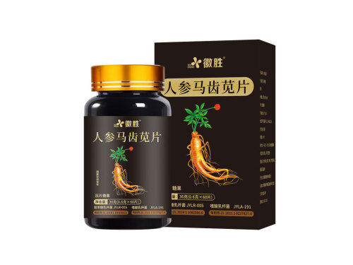 人参马齿苋片功效作用 人参马齿苋片怎么吃