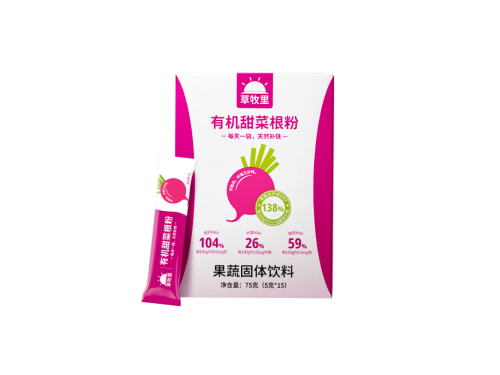 甜菜根果蔬粉的功效与作用 甜菜根果蔬粉怎么喝效果好