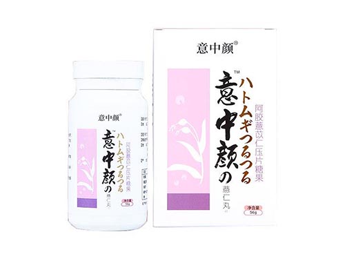 意中颜薏仁丸和乳酸菌素片能减肥吗 意中颜薏仁丸多少钱一盒