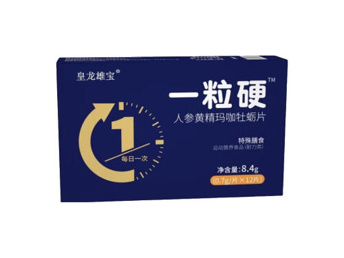 皇龙雄宝一粒硬作用是什么 皇龙雄宝是速效的吗