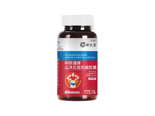 中研通牌山决左旋肉碱胶囊有效吗 中研通牌山决左旋肉碱胶囊吃了有副作用不