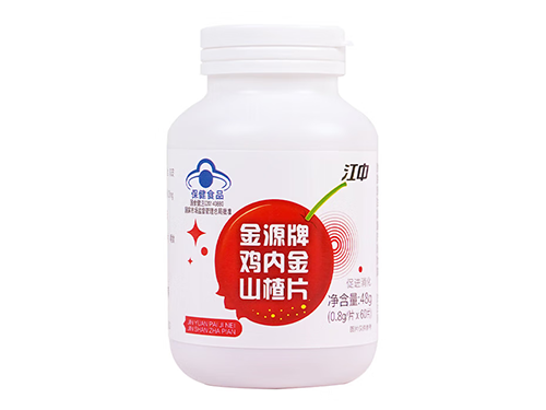 金源牌鸡内金山楂片怎么样 金源牌鸡内金山楂片能常吃吗