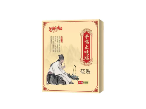 久赢平喘止咳贴是正规药吗 久赢平喘止咳贴一旦用了就不能停吗