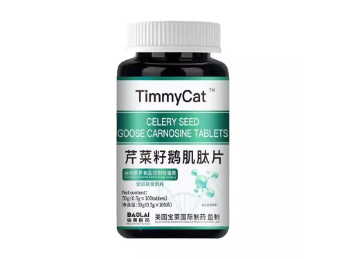 芹菜籽鹅肌肽片治什么病 芹菜籽鹅肌肽片有副作用吗