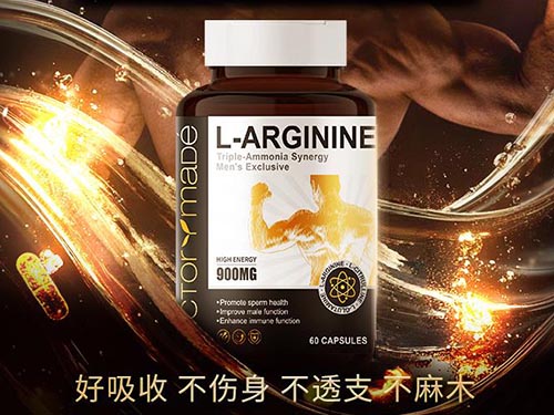 維萃美L-精氨酸膠囊：為男性健康注入強勁動力