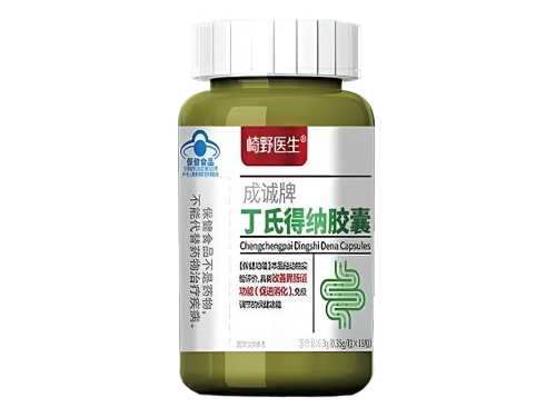 丁氏得纳胶囊是处方药吗 丁氏得纳胶囊到哪去买