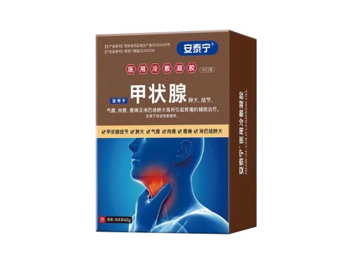 安泰宁甲状腺冷敷凝胶效果好吗 安泰宁甲状腺冷敷凝胶一天用几次