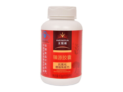 无限极臻源胶囊和灵芝皇胶囊的区别 无限极时臻胶囊一天最多吃几粒