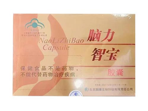 脑力智宝胶囊正规吗 脑力智宝胶囊在哪里买