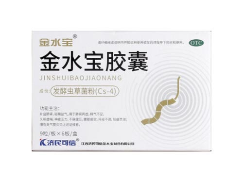 金水宝胶囊男人可以吃吗 金水宝胶囊适合哪些人