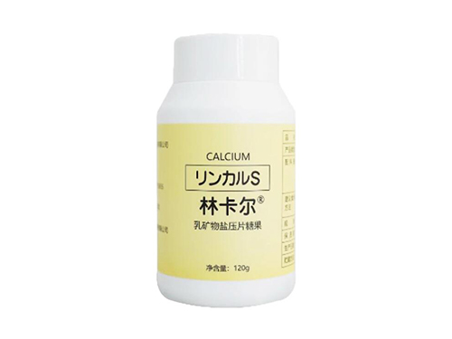 林卡尔乳矿物盐压片糖果的功效与作用 林卡尔乳矿物盐压片糖果效果怎么样
