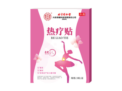 同仁堂暖宫贴效果好吗 同仁堂暖宫贴贴多久