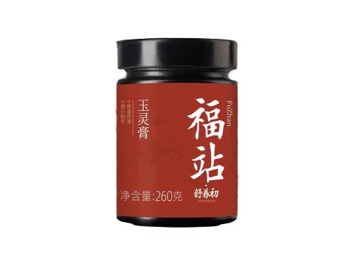 福站玉灵膏功效与作用 福站玉灵膏是杂牌子吗