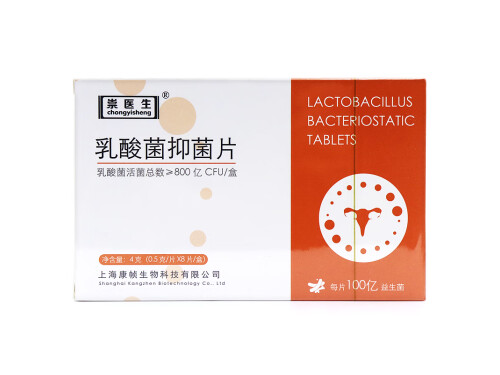 崇医生乳酸菌抑菌片的功效作用 崇医生乳酸菌抑菌片多少钱一盒