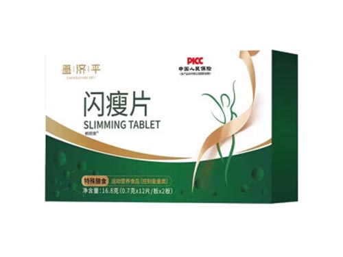 贵御医闪瘦片是否安全可靠 贵御医闪瘦片一天吃几片