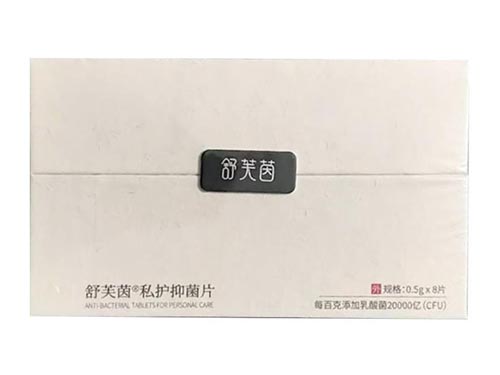 舒芙茵抑菌片是正规药吗 舒芙茵抑菌片怎么用效果好