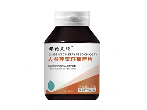 人參芹菜籽菊苣片能降尿酸嗎有效果嗎 芹菜籽菊苣片高血壓可以吃嗎